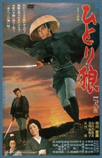 Hitori okami