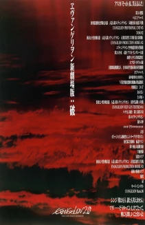 Evangelion: 2.0 You Can (Not) Advance