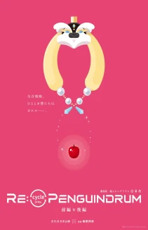 Re:cycle of Penguindrum: Part 1 - Your Train is the Survival Tactic