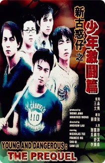Young & Dangerous: The Prequel