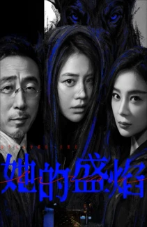 Ta de sheng yan