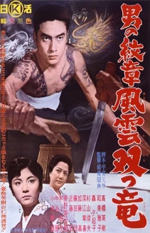 Fight of Gamblers