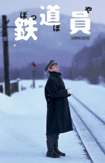 The Railroad Man