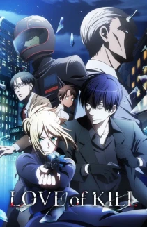 Love of Kill