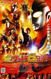Superior 8 Ultra Brothers