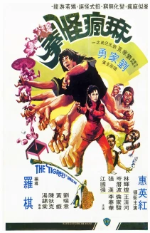 Ma fung gwai kuen