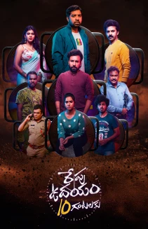 Repu Udayam 10 Gantalaku