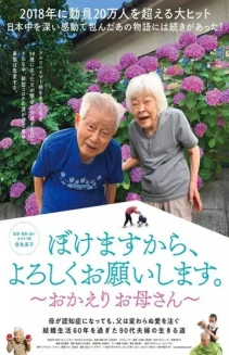 I Go Gaga: Welcome Home, Mom