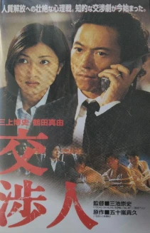 Kôshônin