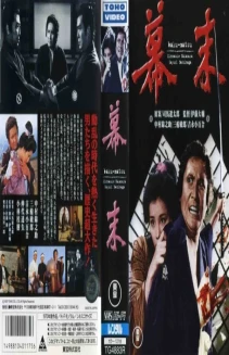 Bakumatsu