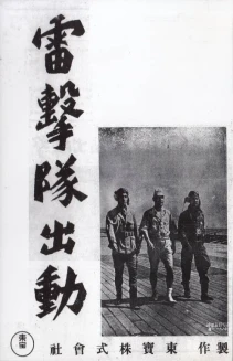 Battle Troop
