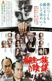 Yagyu Clan Conspiracy