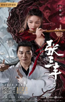 Tai Chi Master