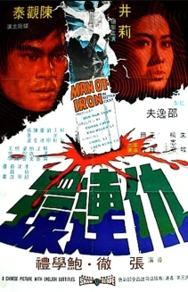 Man of Iron